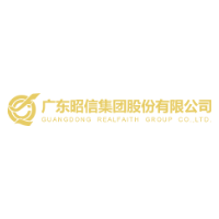 广东昭信集团股份有限公司